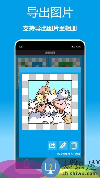 像素画师app下载v1.0.21 安卓版