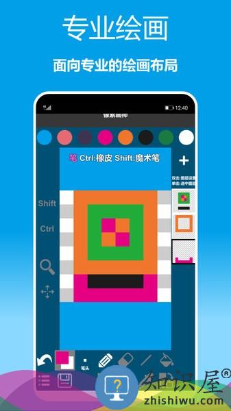 像素画师app下载v1.0.21 安卓版