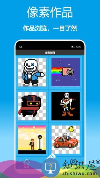 像素画师app下载v1.0.21 安卓版