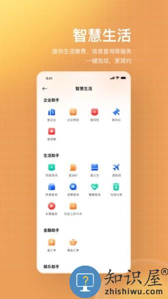 千屹软件 v6.5.8 安卓版