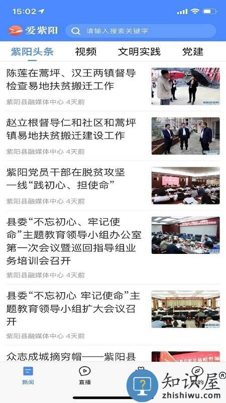 爱紫阳app下载v1.2.5 安卓版