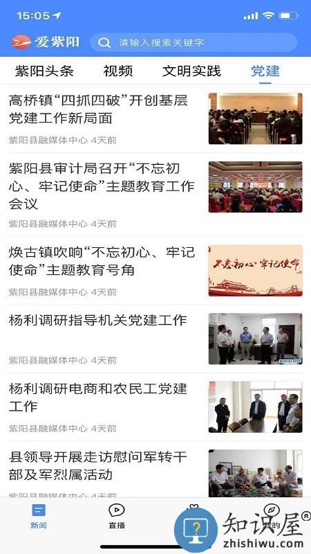 爱紫阳app下载v1.2.5 安卓版