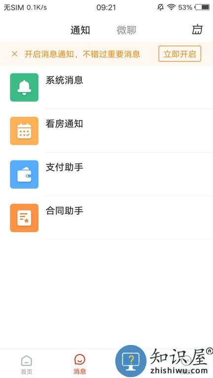 庄河找房 v3.6.18 安卓版