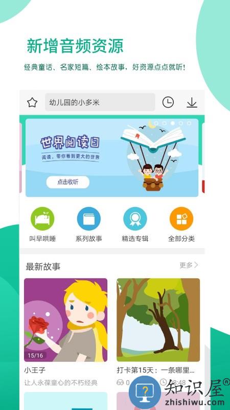 优蓓通教师版app下载v4.6.22 安卓版
