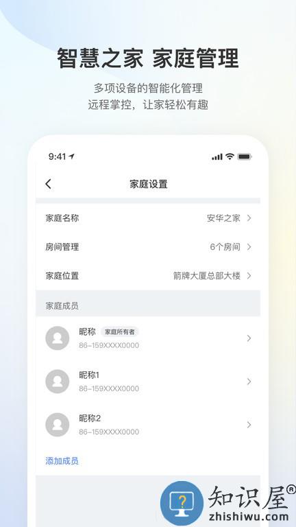 安华Connect v1.0.3 安卓版