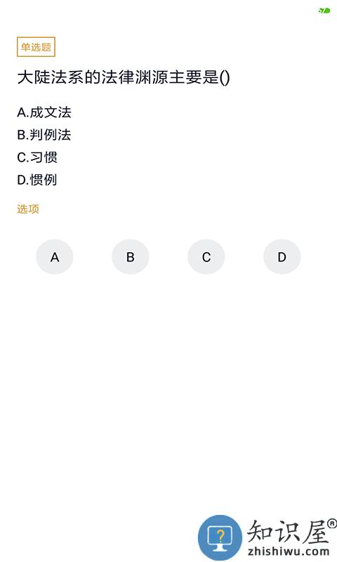 国际贸易自考2024最新版下载v5.0.3 安卓手机版