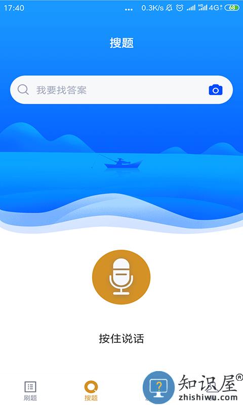 国际贸易自考2024最新版下载v5.0.3 安卓手机版