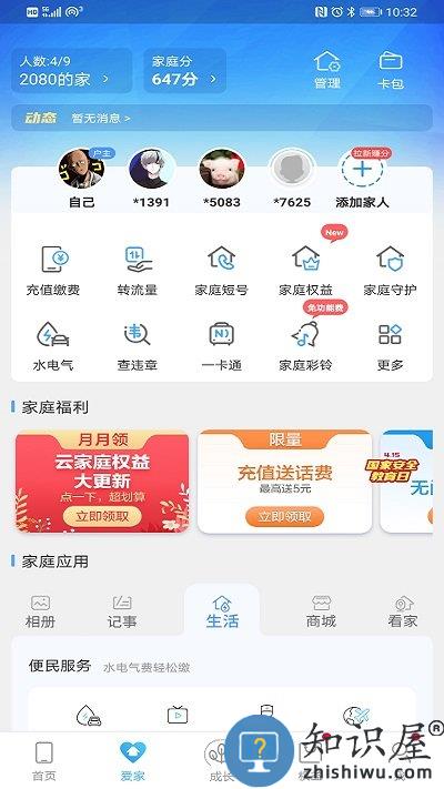 和我信2024最新版本(改名中国移动江西)下载v9.4.1 安卓客户端