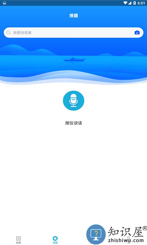 安全生产题库2024最新版下载v5.0.4 安卓版