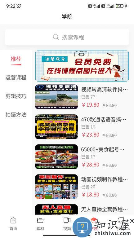 时空素材app下载v2.0.3 安卓版
