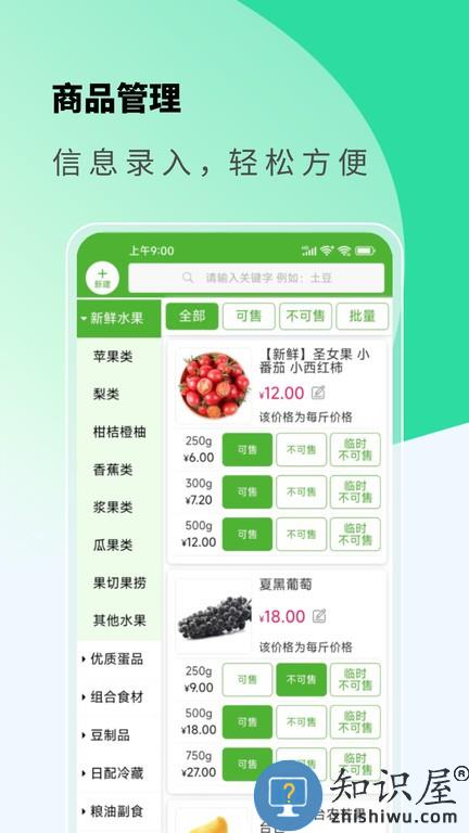 京西菜市门店管理 v1.7.2 安卓版