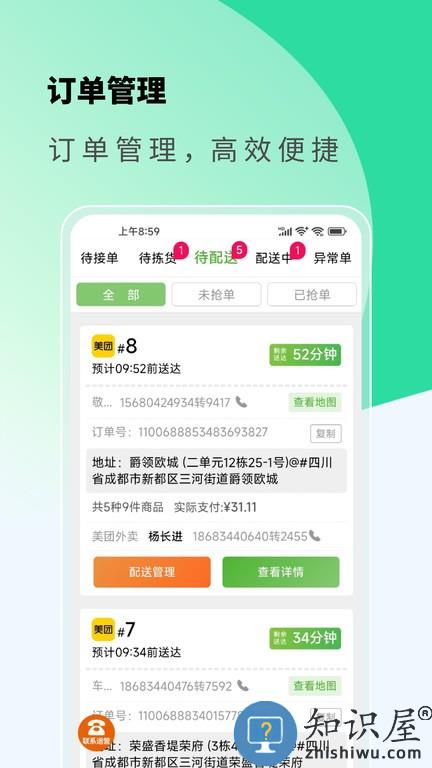 京西菜市门店管理 v1.7.2 安卓版
