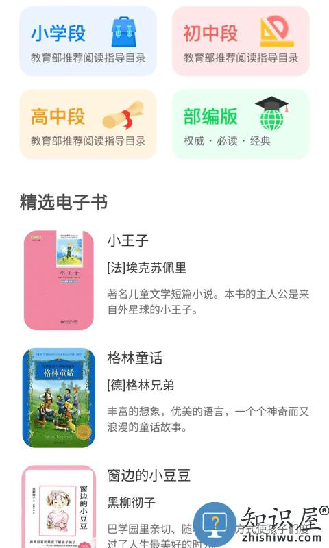 未来书院app下载v1.1.4 安卓版
