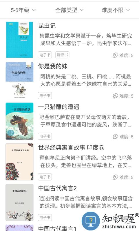 未来书院app下载v1.1.4 安卓版