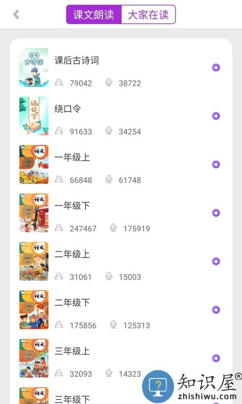 未来书院app下载v1.1.4 安卓版