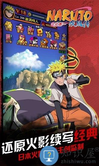 火影疾风传手游私服下载v1.3.3 安卓送vip版