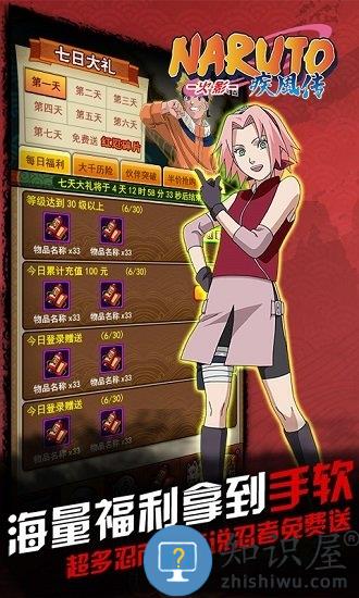 火影疾风传手游私服下载v1.3.3 安卓送vip版