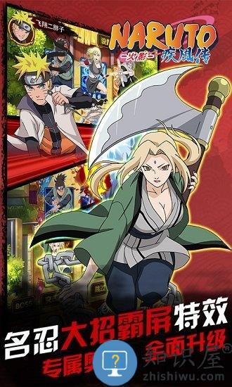 火影疾风传手游私服下载v1.3.3 安卓送vip版