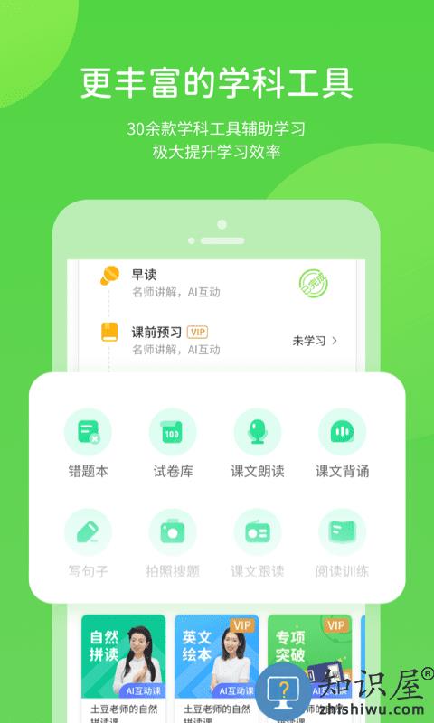 粤人英语最新版(更名粤人学习)下载v5.0.9.4 安卓版