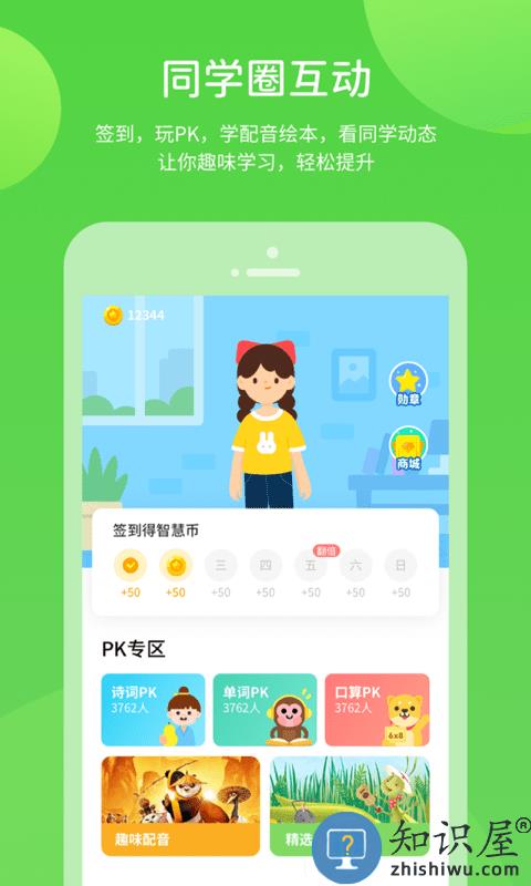 粤人英语最新版(更名粤人学习)下载v5.0.9.4 安卓版