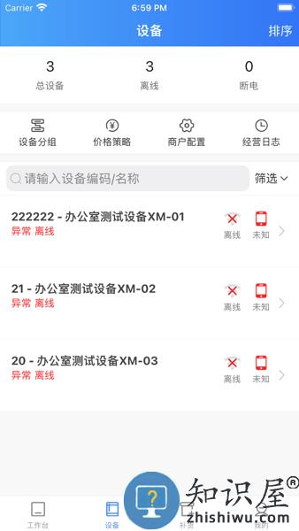 今麦郎新零售掌柜安卓手机版 v1.38 最新版