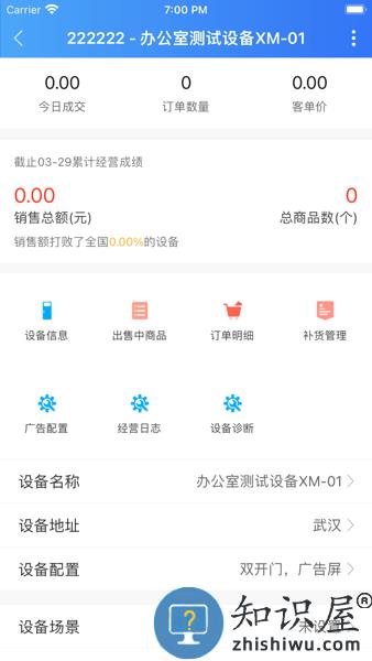今麦郎新零售掌柜安卓手机版 v1.38 最新版