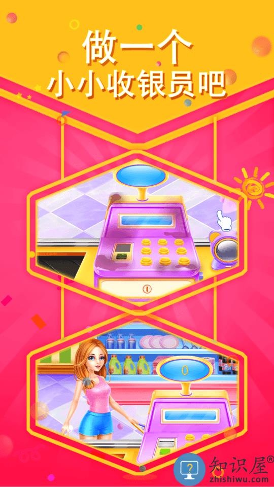 芭比宝宝超级市场最新版下载v2.2 安卓版