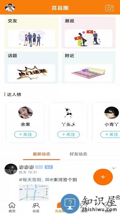 爱莒县最新版客户端(更名微莒县)下载v5.3.9 安卓官方版