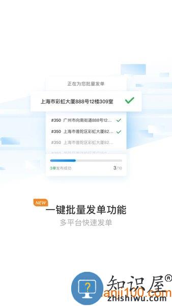 蜂鸟跑腿骑手版app(改名蜂鸟聚好送) v7.0.2 安卓版