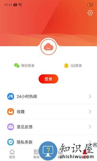 新赫山app下载v3.2.0 安卓版