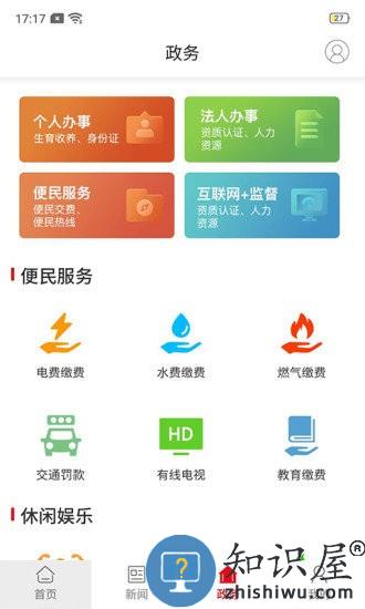 新赫山app下载v3.2.0 安卓版