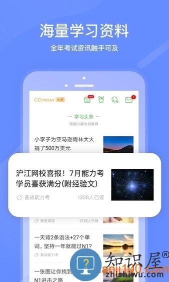 沪江网校手机版 v5.15.42 安卓官方版