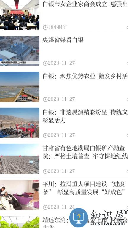 新白银app下载