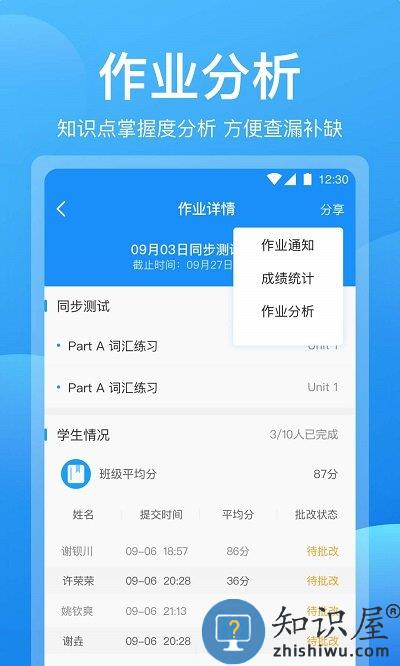 可可老师手机版下载v1.5.9 安卓最新版