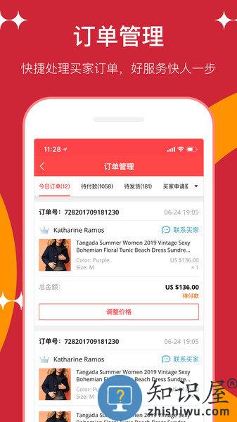 速卖通卖家中心手机版 v3.32.2 安卓版