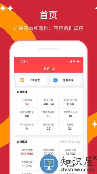 速卖通卖家中心手机版 v3.32.2 安卓版