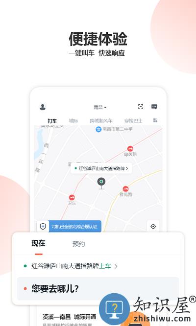 资溪出行网约车(改名资溪生活)下载v1.2.21 安卓版