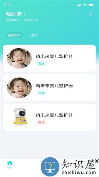 立家智能安卓版 v1.2.4 官方最新版
