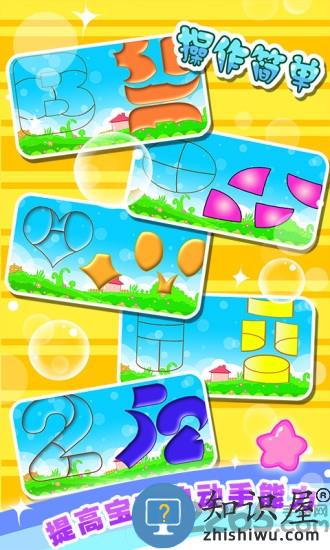 儿童宝宝拼图游戏最新下载