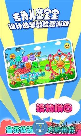 儿童宝宝拼图游戏免费版下载v34.17 安卓版