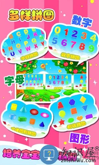 儿童宝宝拼图游戏免费版下载v34.17 安卓版