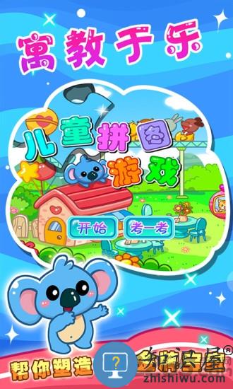 儿童宝宝拼图游戏免费版下载v34.17 安卓版