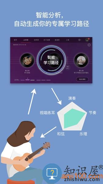 AI音乐学院软件 v6.4.4 安卓版