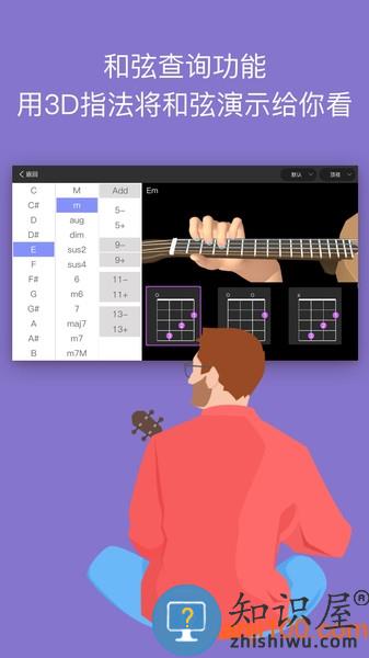 AI音乐学院软件 v6.4.4 安卓版
