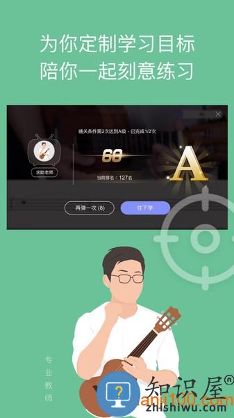 AI音乐学院软件 v6.4.4 安卓版