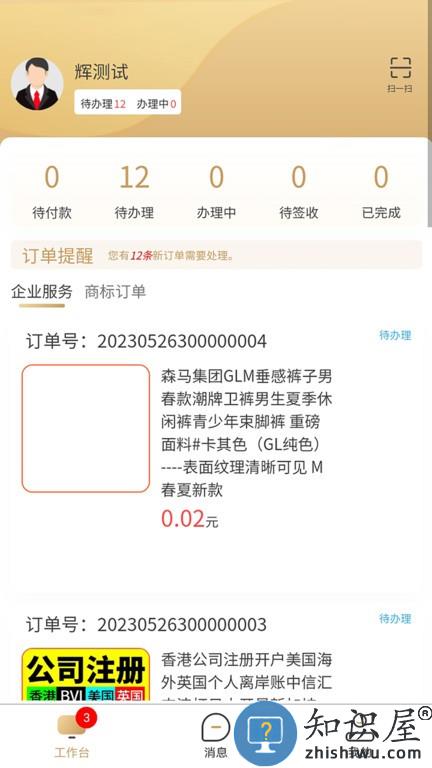 武点商家 v1.2.7 安卓版