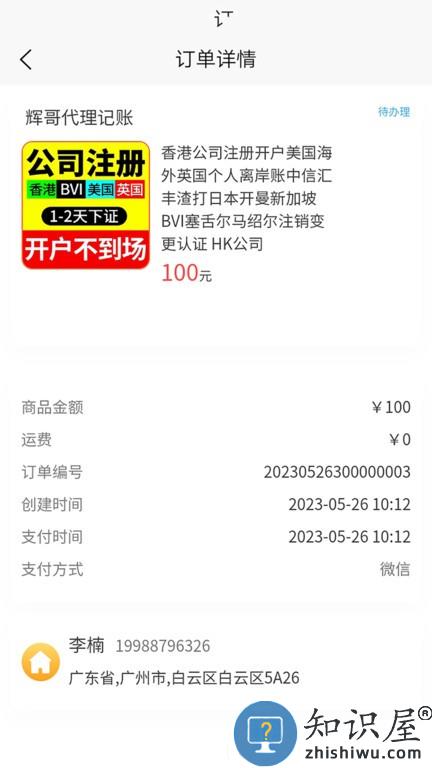 武点商家 v1.2.7 安卓版