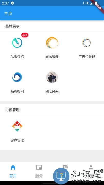 宿州同城品牌端app下载v1.1.2 安卓版