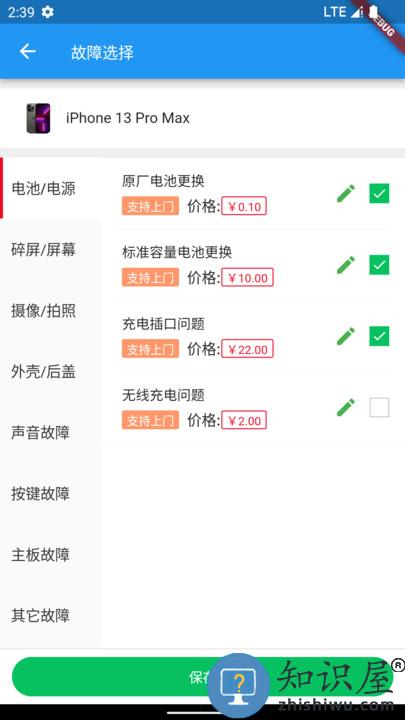 宿州同城品牌端app下载v1.1.2 安卓版