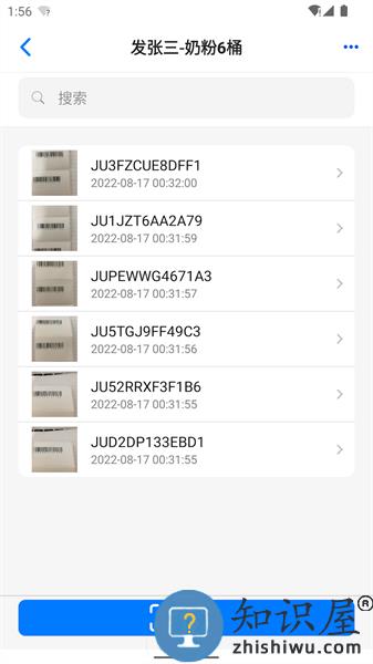 条码云平台 v1.6.8 安卓版